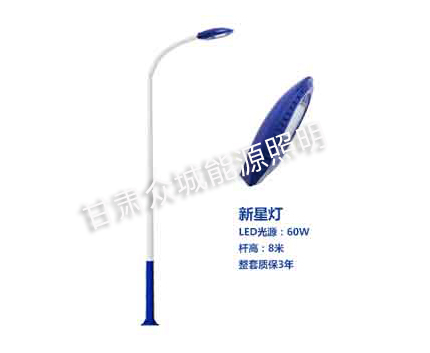 民和爆款市电路灯